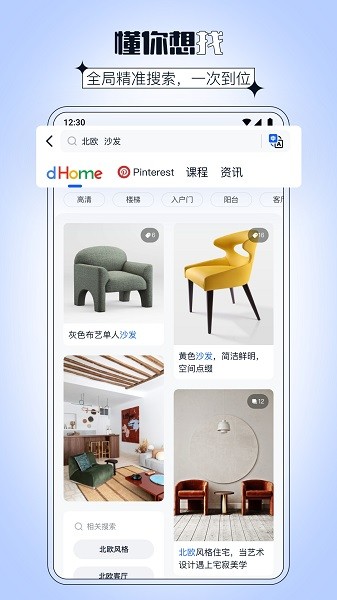 dHome app图2