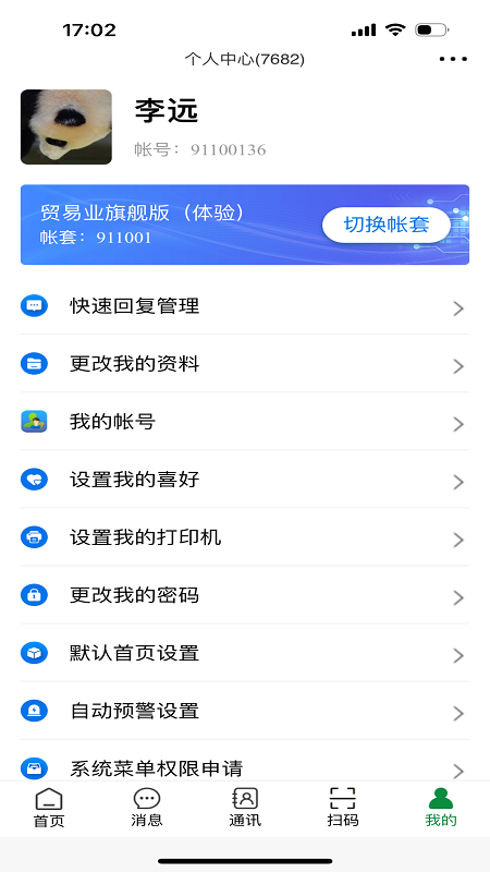 地藤最新版图2