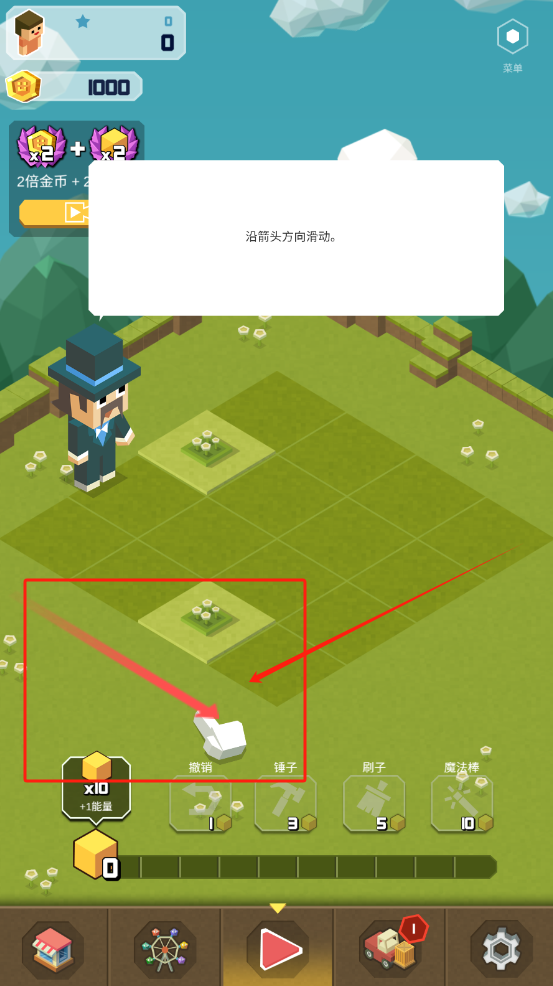 2048主题公园安卓版图3