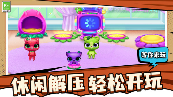 爱宠养成大作战游戏图3