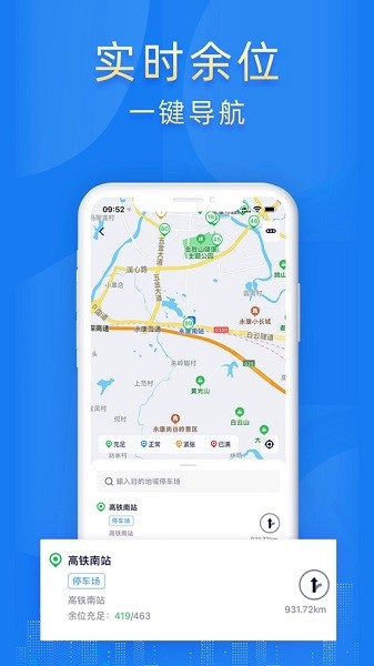 永康e停app图2