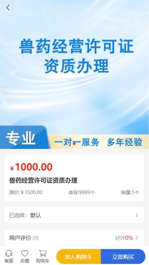 兆煌科技app图3