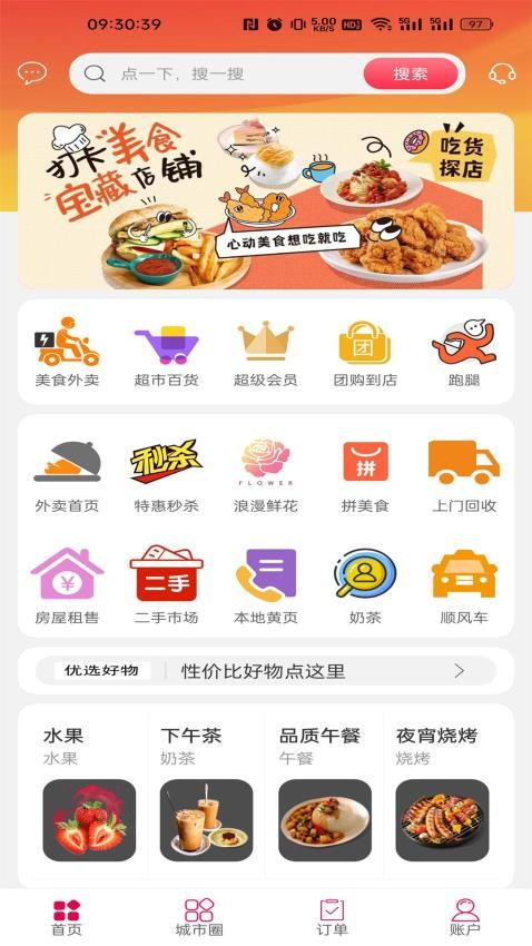 峨边同城app图1