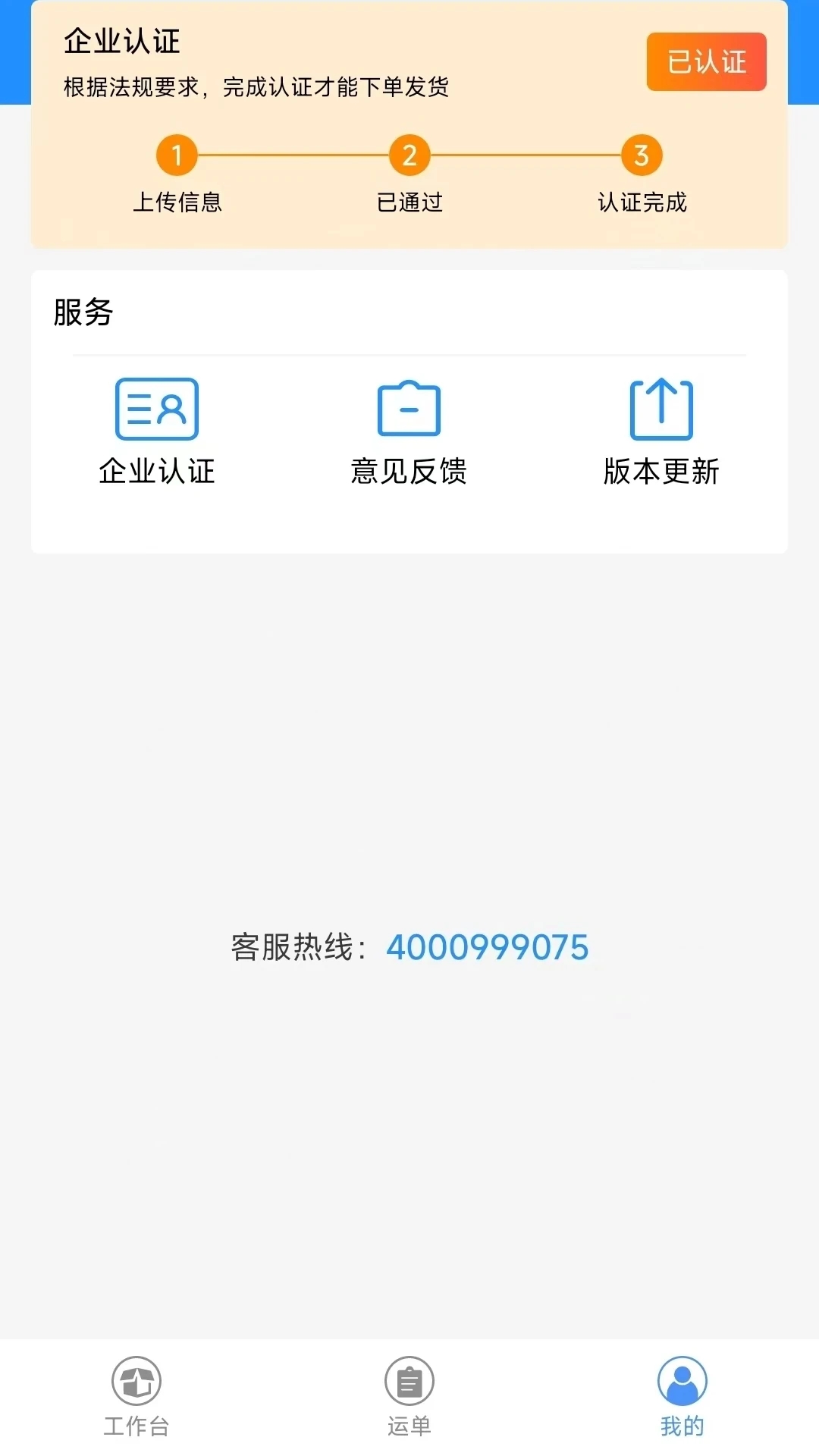 弘陆运货主最新版图3