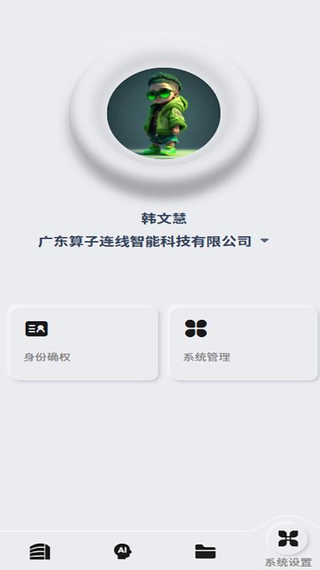 牧光智远app图3