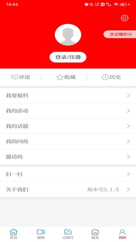 多彩东乡APP图1