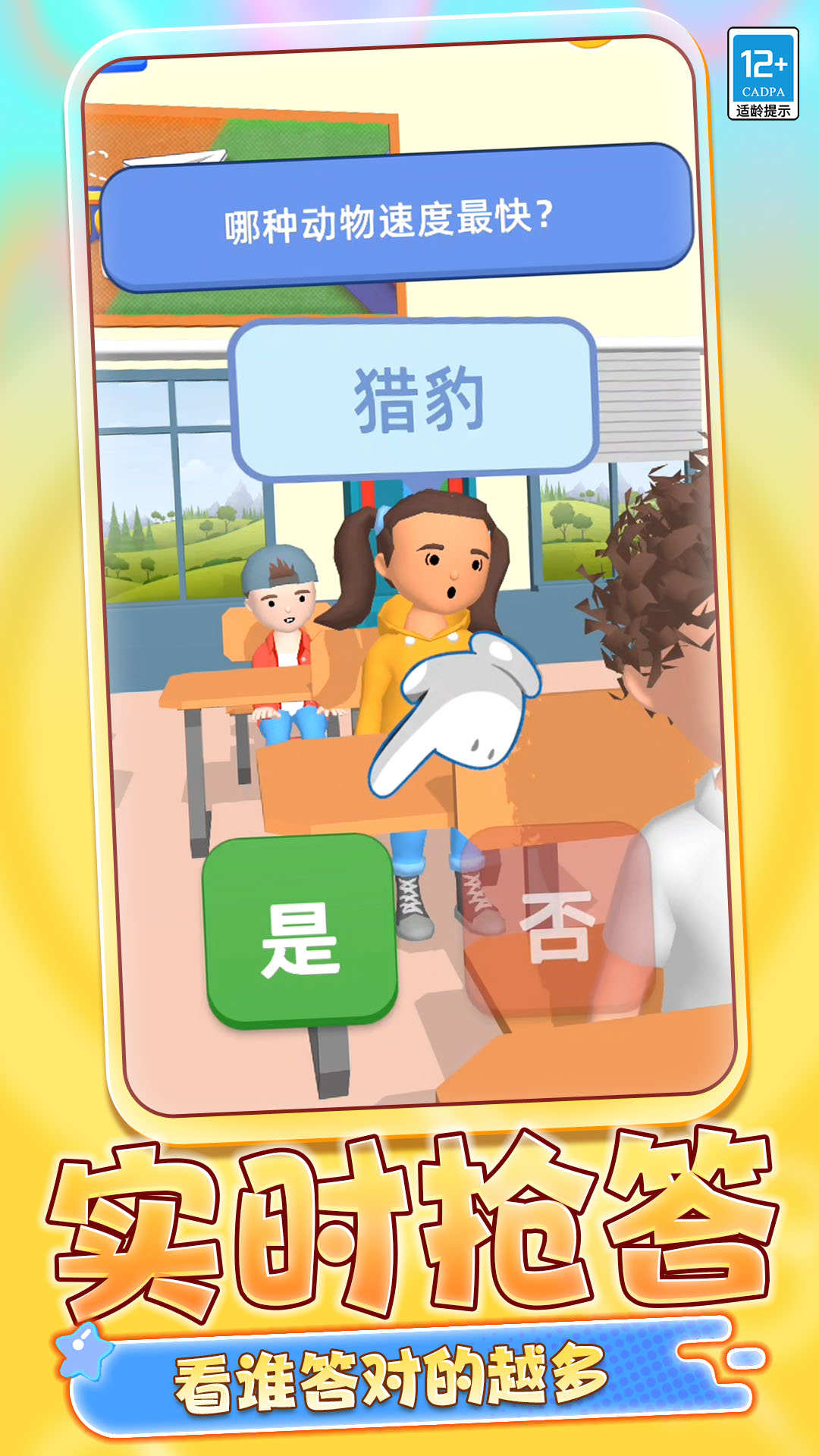 脑洞推理游戏
