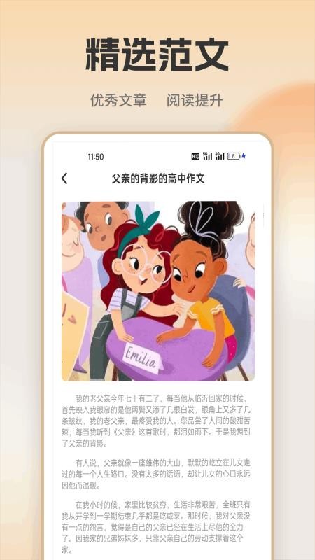 快速对答案app