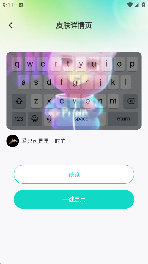 主题壁纸多多app图4