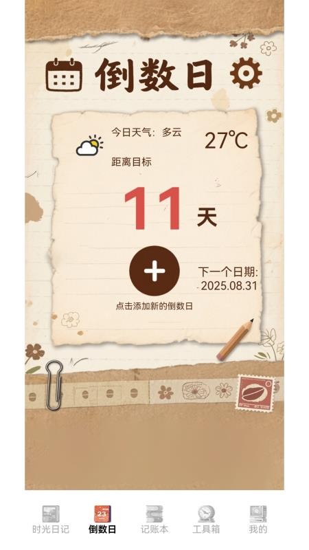 icsotpro软件图2