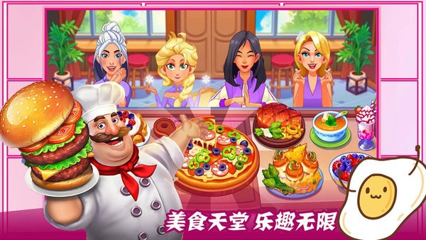 魔法梦幻小厨房游戏图2