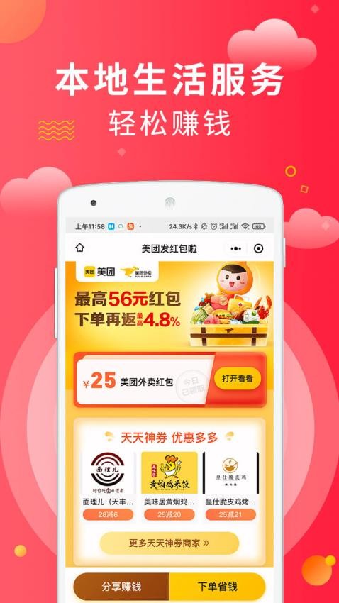 芬香APP图1