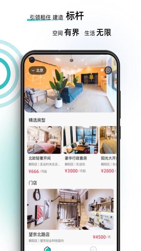 智珠时空app图4