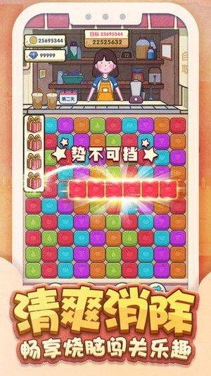 奶茶小姐姐游戏图3