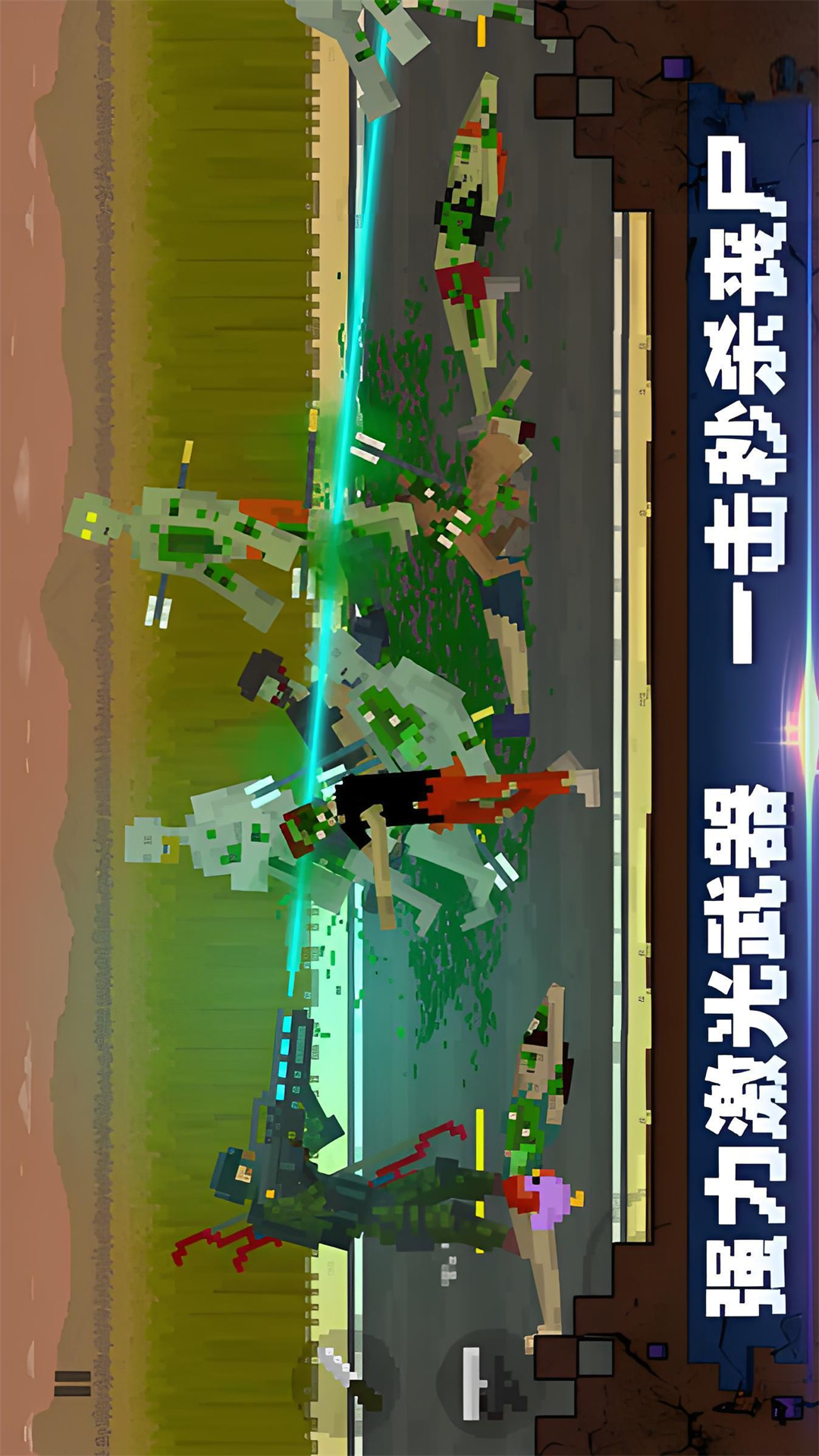 射击像素小僵尸游戏图2