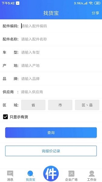 车企典移动端app图1