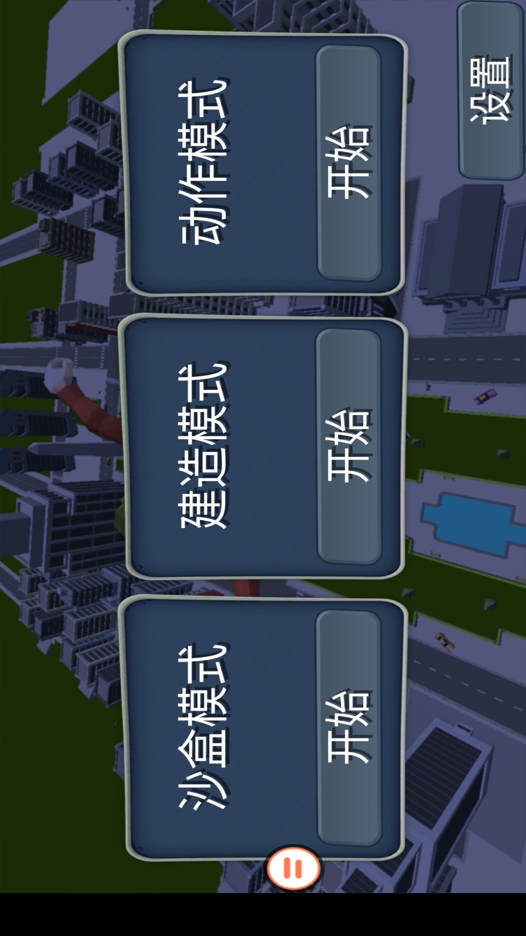 没病跳两步安卓版图4