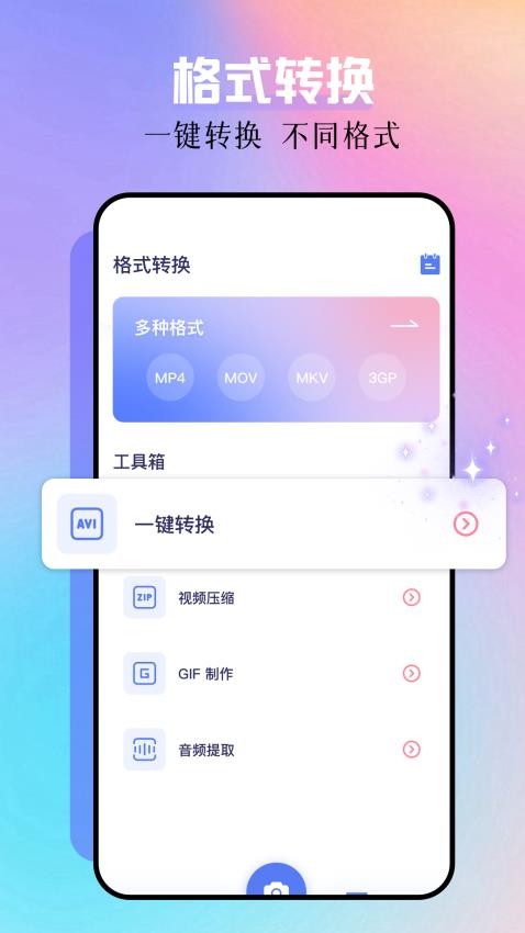 油条视频APP图2