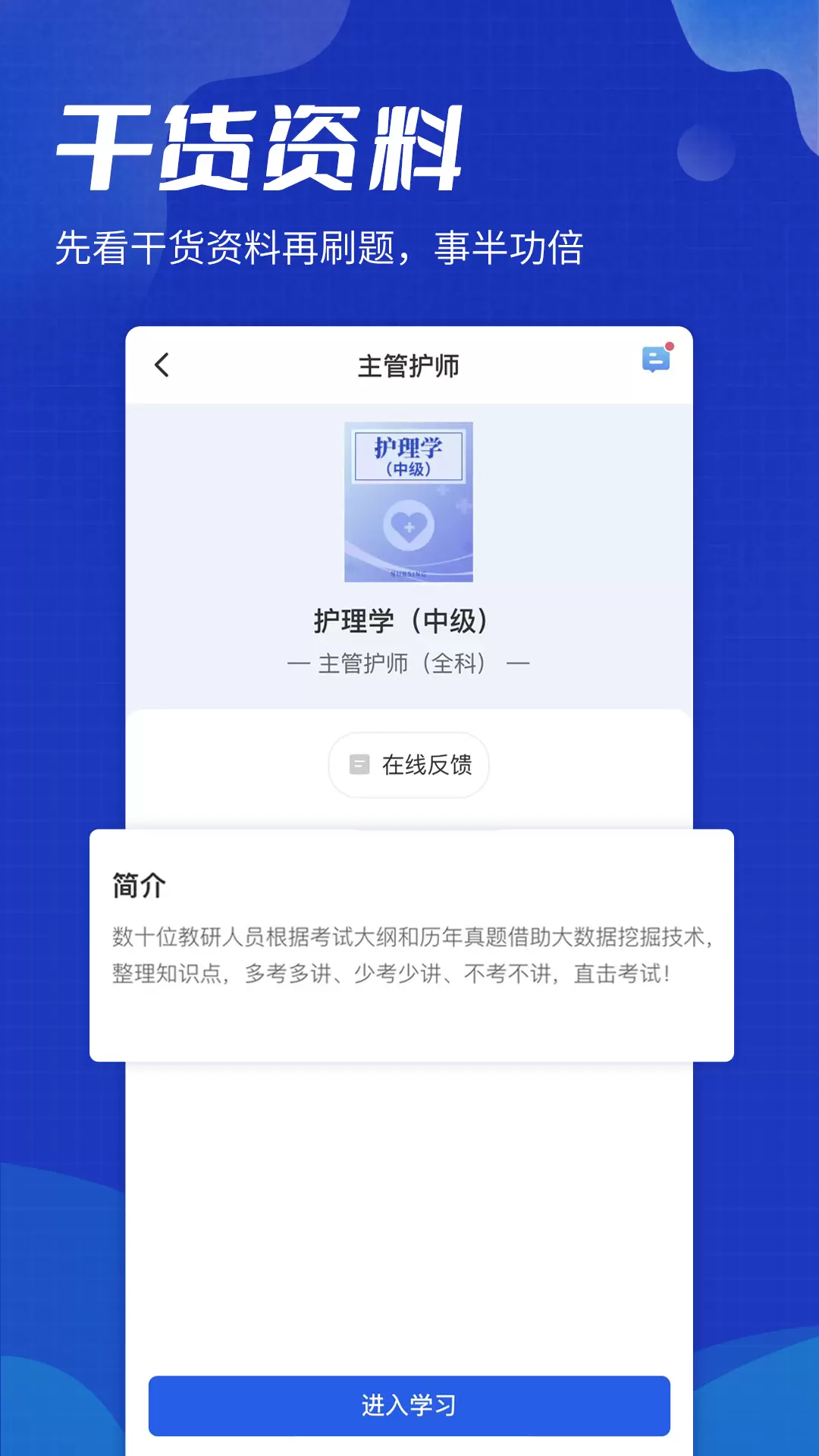 策未来手机版图2