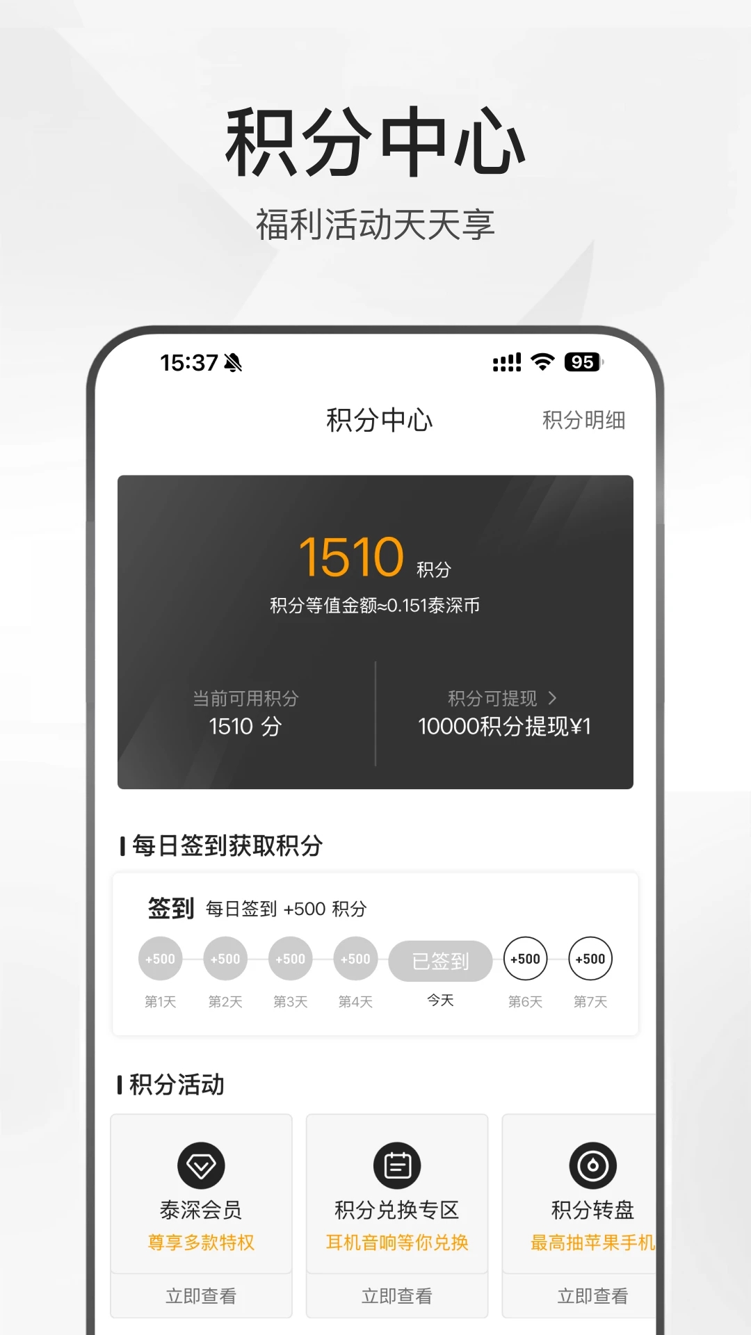 泰深优选手机版