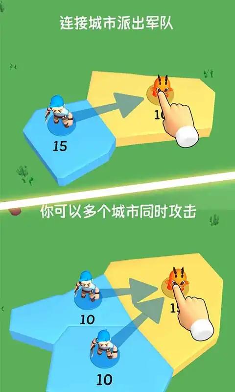 合并怪物：领地占领图3