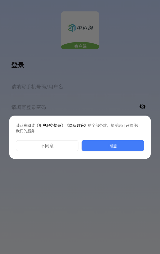 中迈逸客户端app图3