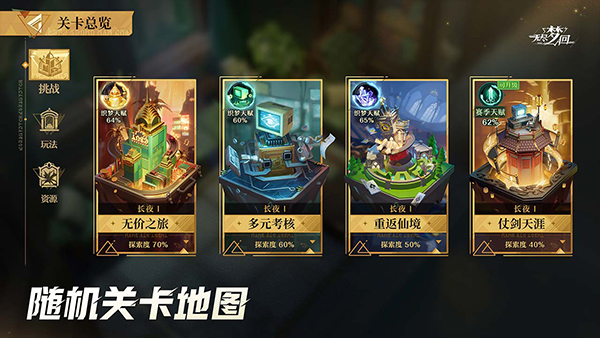 无尽梦回图3