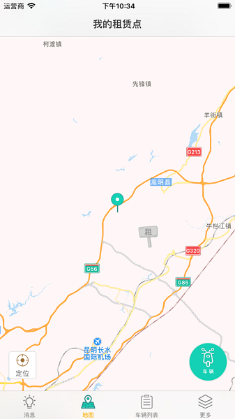 骑宜骑商家app