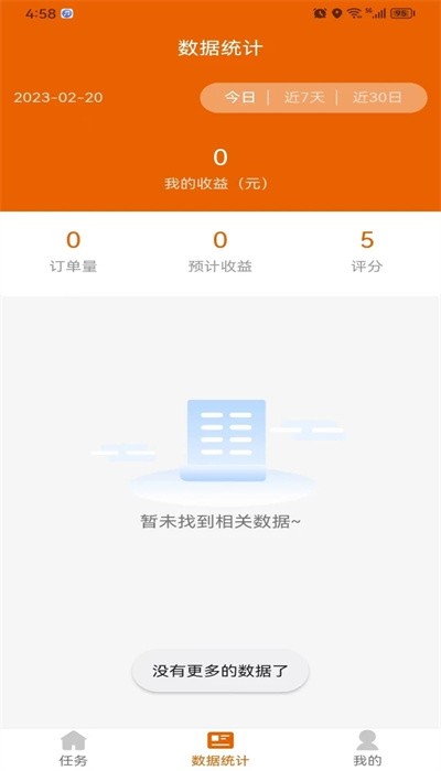 车保优服手机版图1