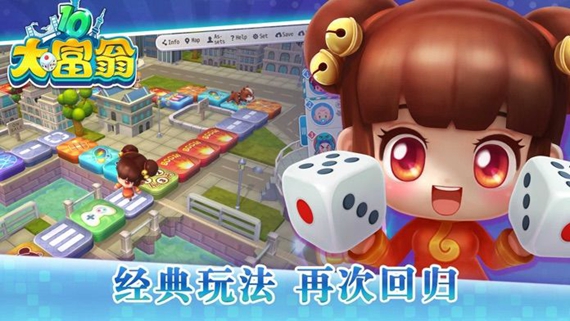 大富翁游戏