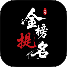 金榜提名app图标
