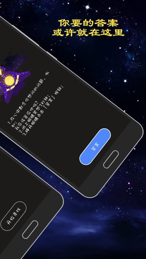 聚会真心话大冒险app图3