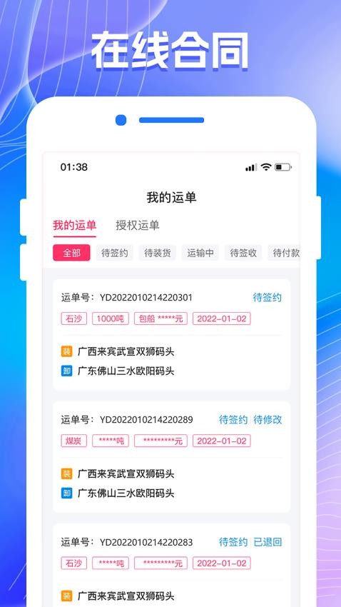 陆港航app图3