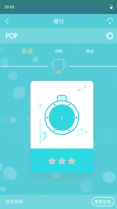 友鼓轻松学手机版图1