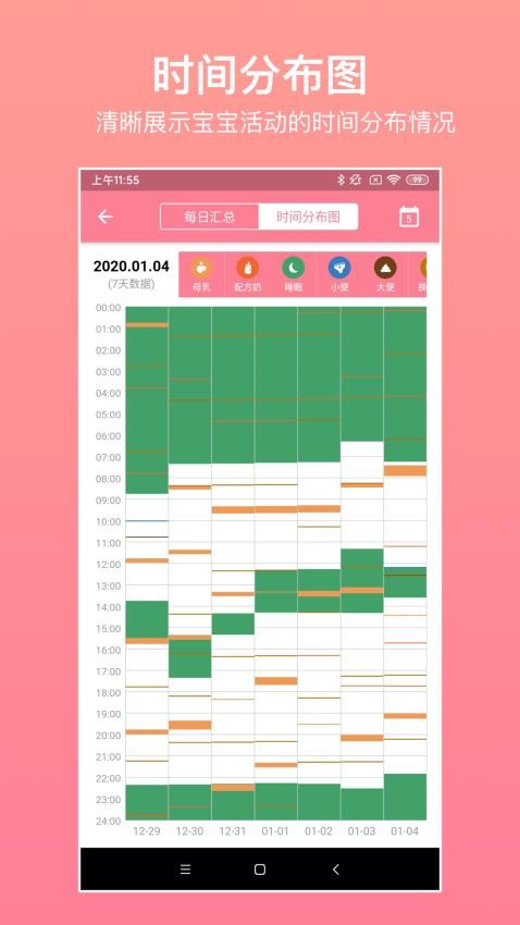 宝宝生活记录app图2