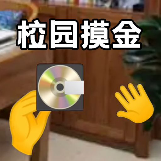 自由世界冒险生存游戏图标