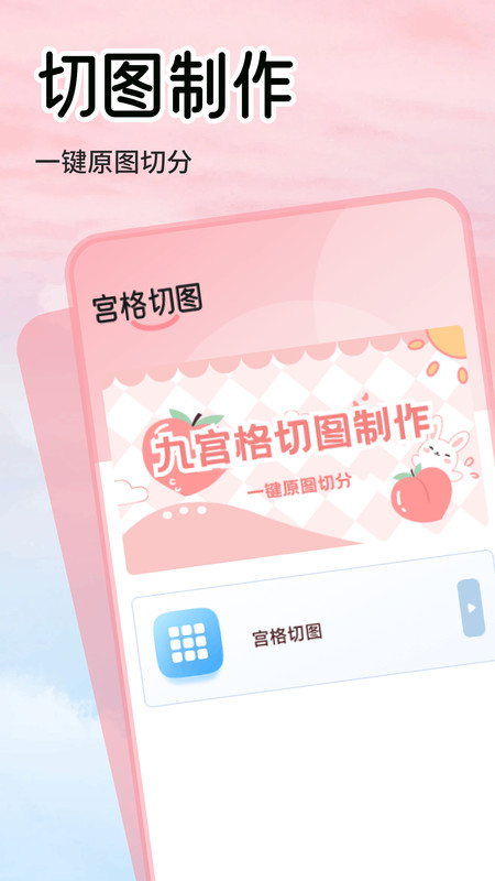 易趣拍照app图1