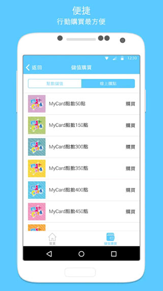 MyCard app图3