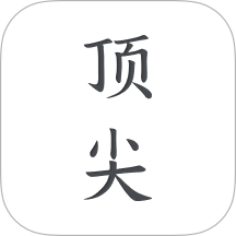 顶尖文案app图标
