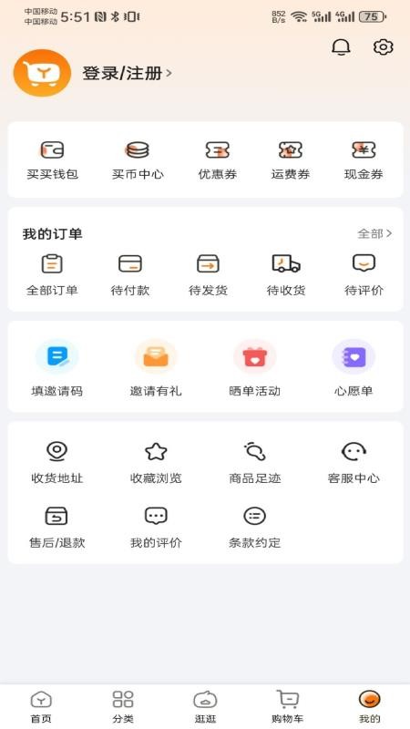 yabuybuy软件图1