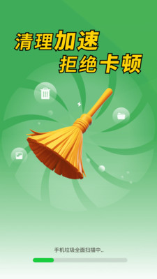 超快清理宝app