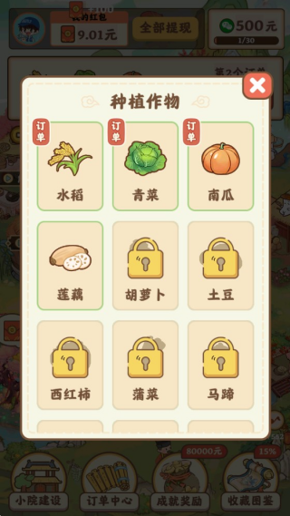重返逍遥镇最新版图2