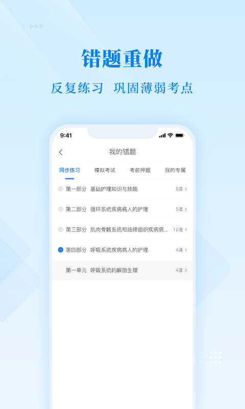 博傲金题app图3
