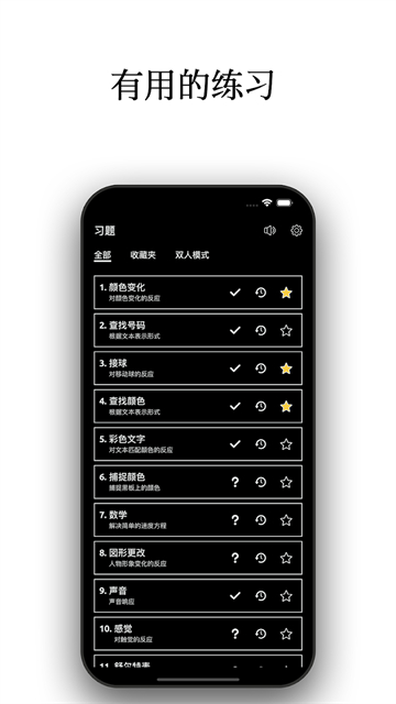 反应训练营游戏