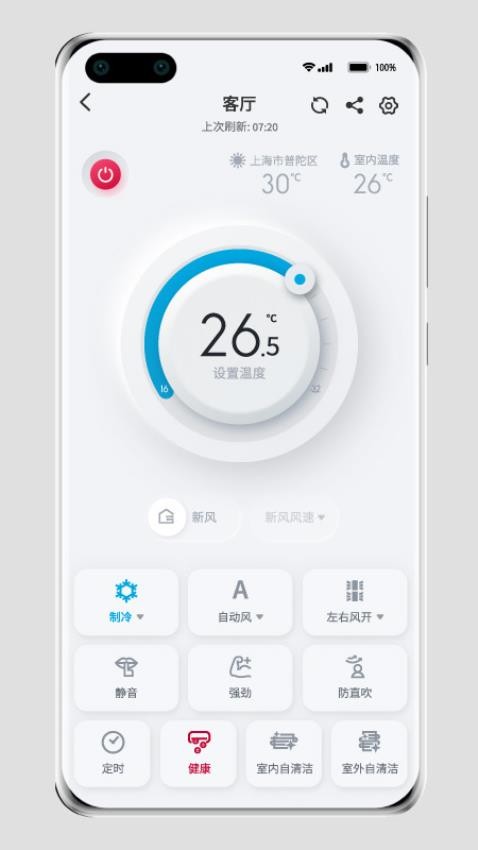 日立云家app