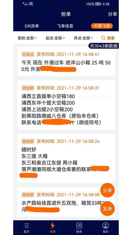 亿柜达软件图2