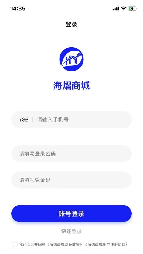 海熠商城APP图1