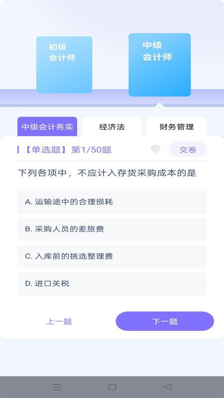 步步证达app图1