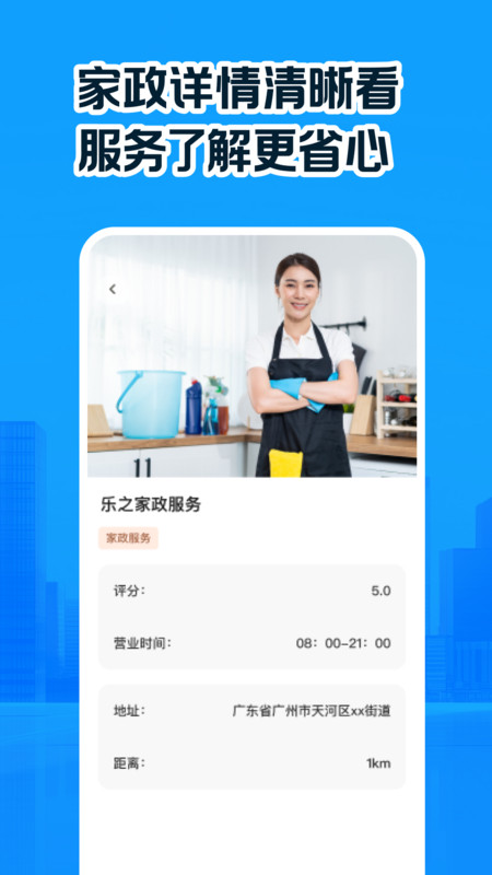 同城本地生活app图1