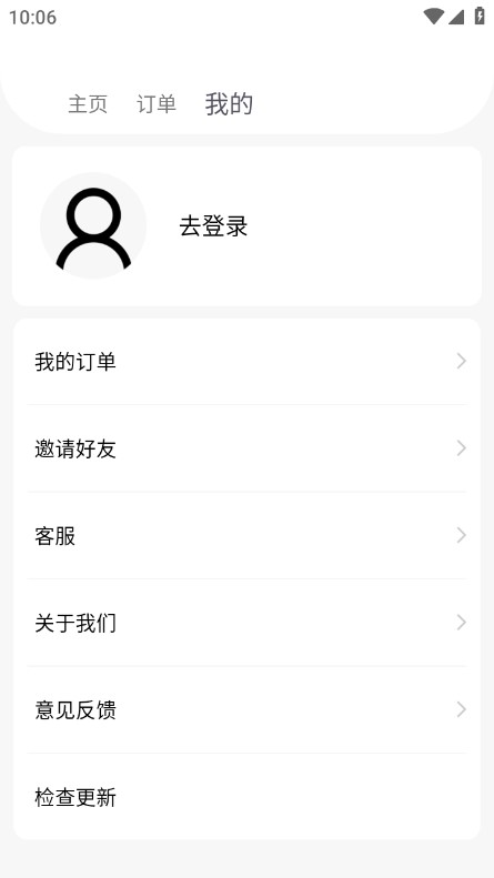 自助智能证件照app图1